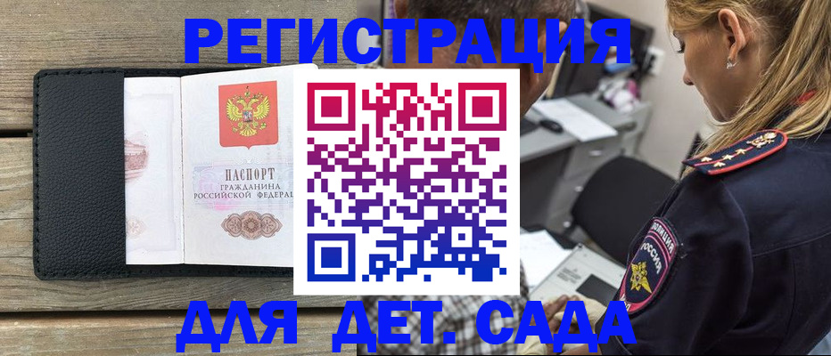 прописка паспорт в Голицыно