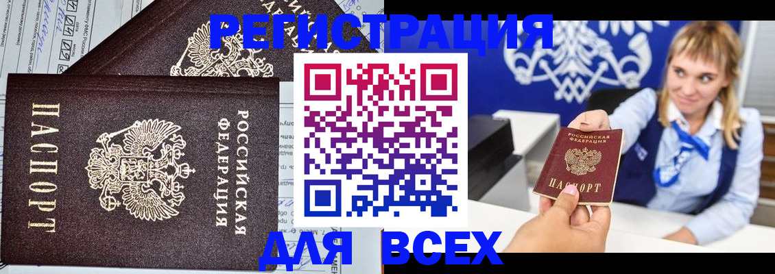 временная регистрация в Голицыно